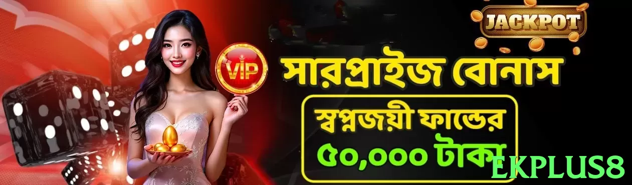 ekplus8 Pakistan - 3